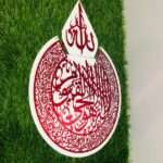 Acrylic Islamic Calligraphy Ayat Ul Kursi With White Base