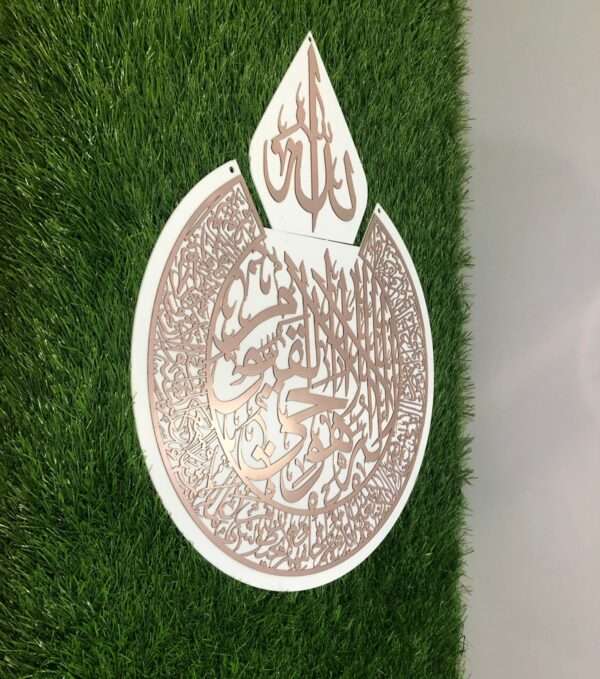 Acrylic Islamic Calligraphy Ayat Ul Kursi With White Base